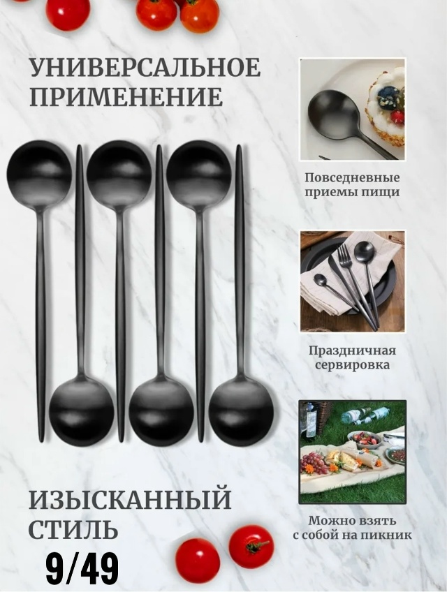 Набор ложек 23032140