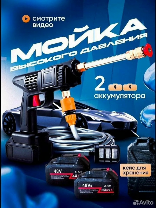 Набор для автомойка 23032286