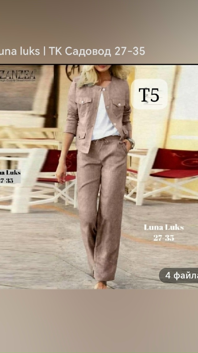 Костюм 23032001