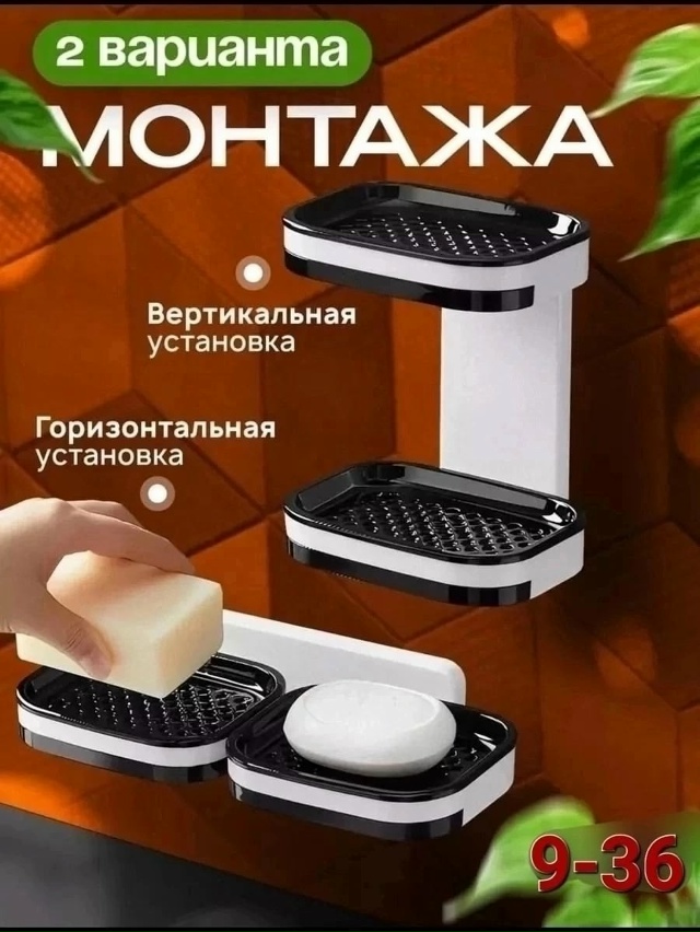 Мыльница 23035418