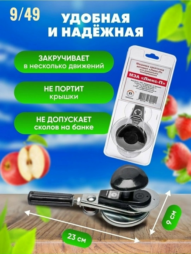 Артикул 23036766