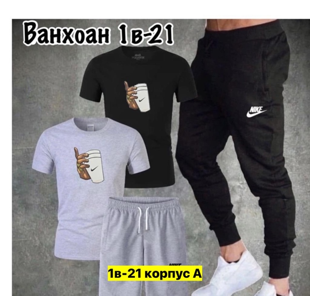 Спортивный костюм 23037772