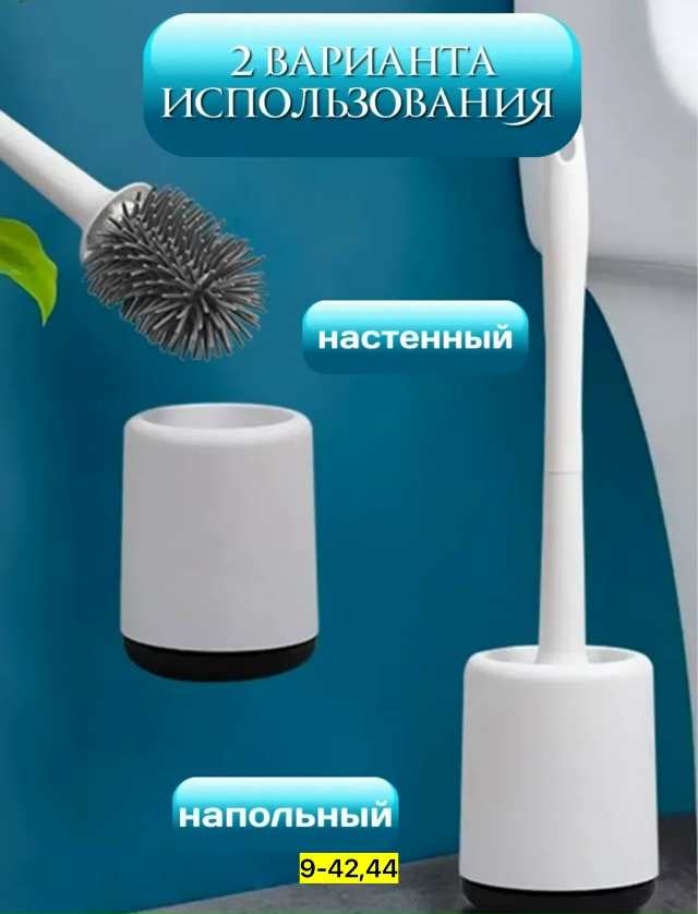 Ершик для унитаза 23037419