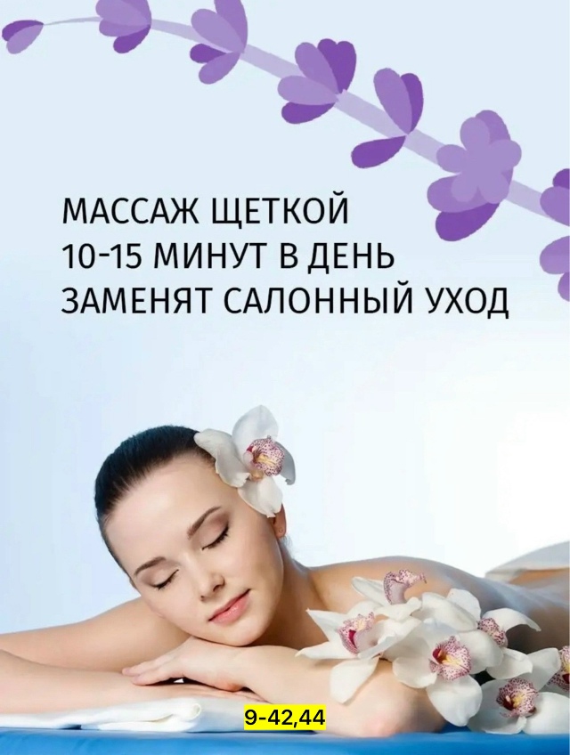 Щетка для сухого массажа с щетиной из кактуса 23037237