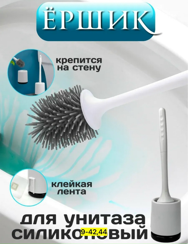 Ершик для унитаза 23037419