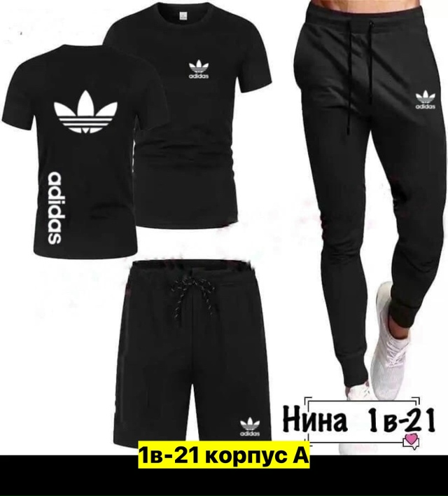 Спортивный костюм 23037767