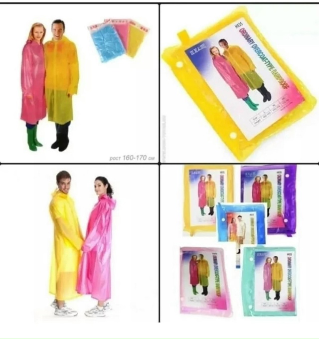 Дождевик 23038145