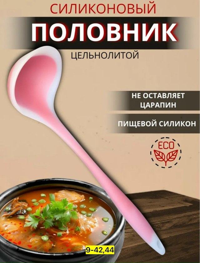 Артикул 23038067