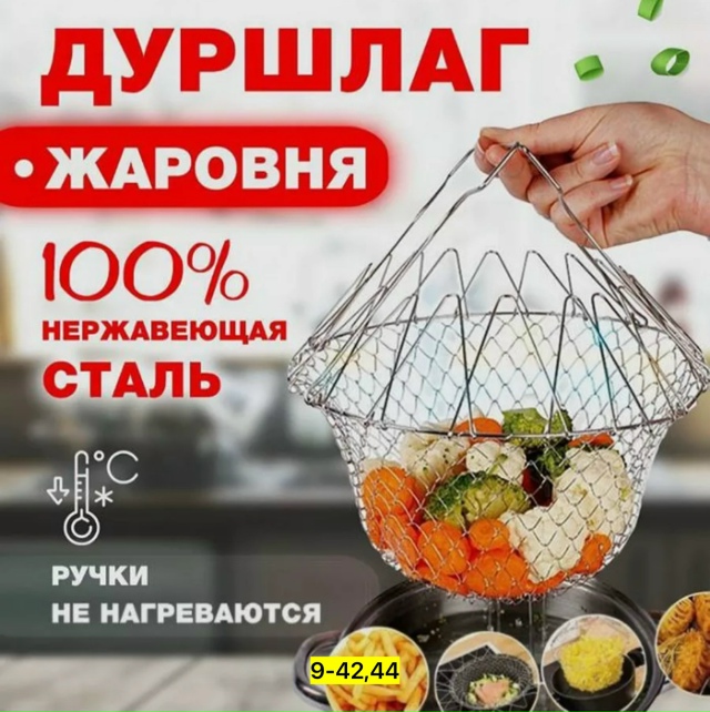 Дуршлаг 23038899