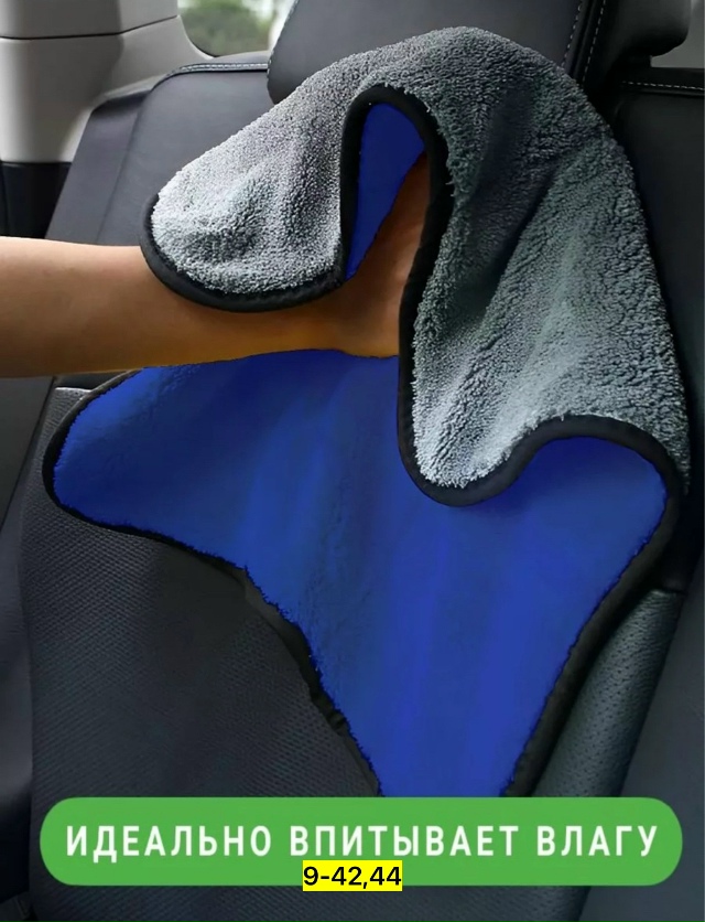 Полотенце 23038437