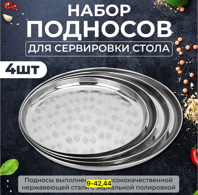 Артикул 23039693