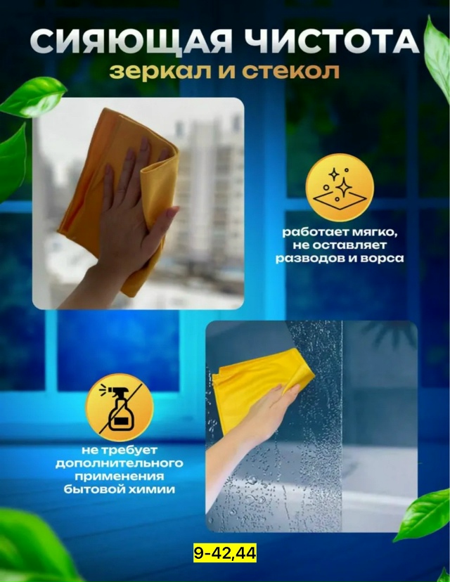 Артикул 23039694