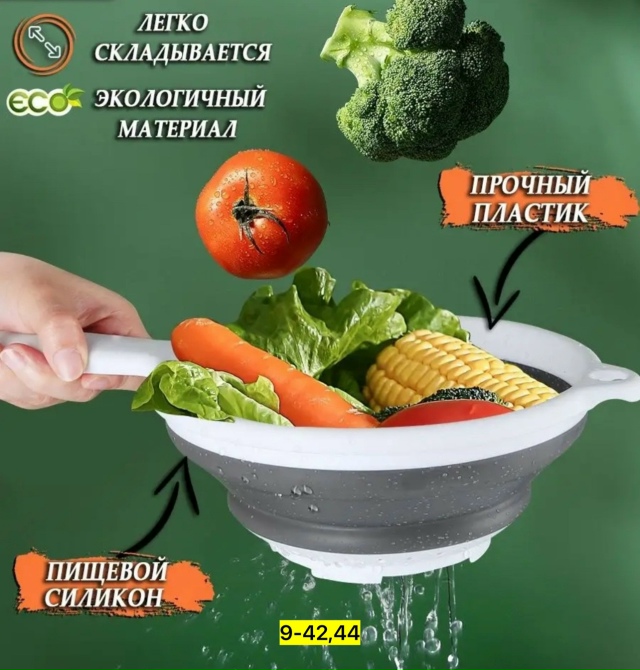 Дуршлаг 23039567