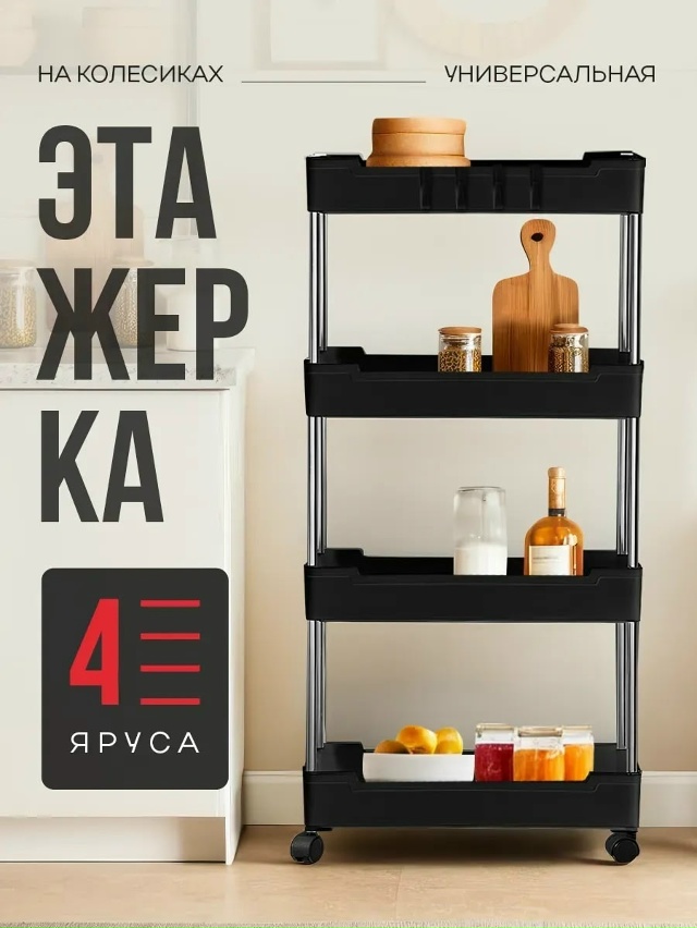 Этажерка полка для ванной 23038798