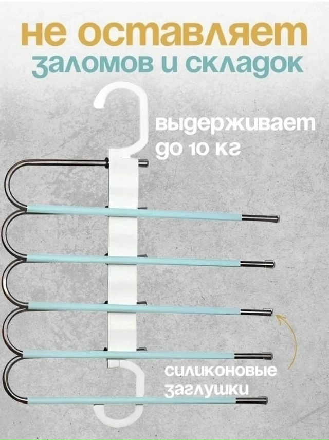 Вешалка 23038610