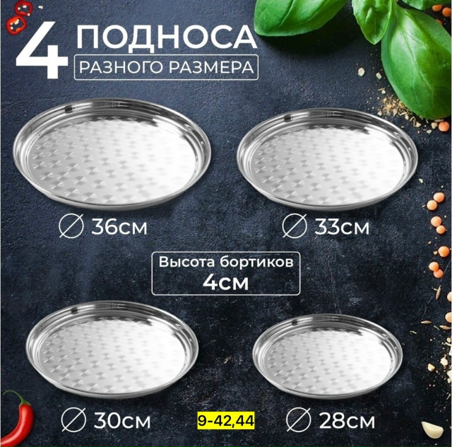 Артикул 23039693