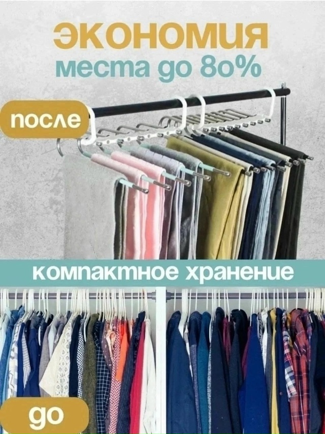 Вешалка 23038610