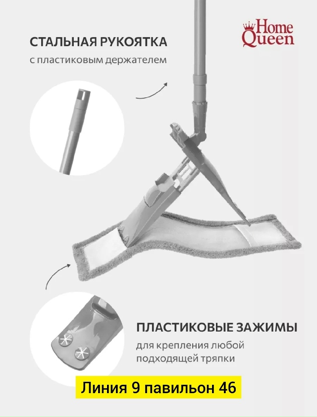 Швабра с насадкой 23040655