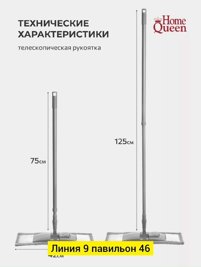 Швабра с насадкой 23040655