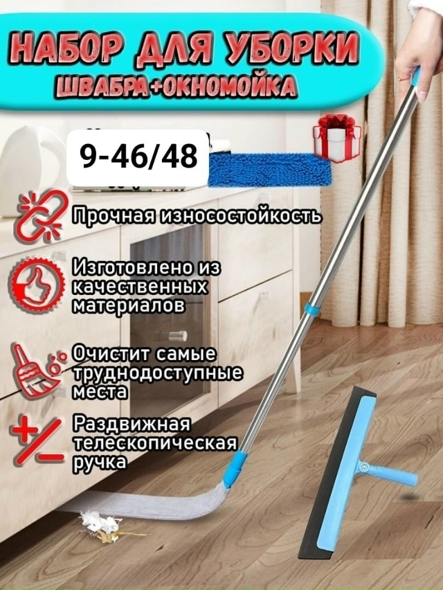 Щетка для уборки 23039934