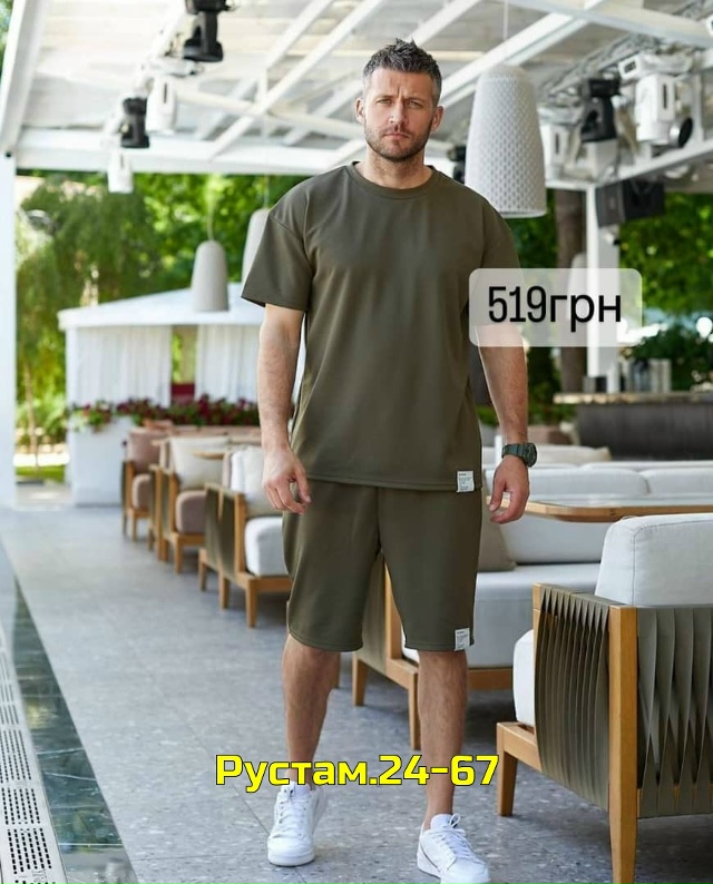 Спортивный костюм 23041024