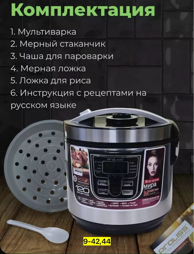 Артикул 23039791