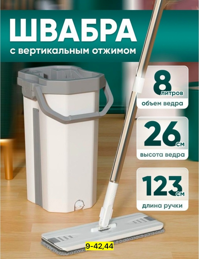 Артикул 23039847