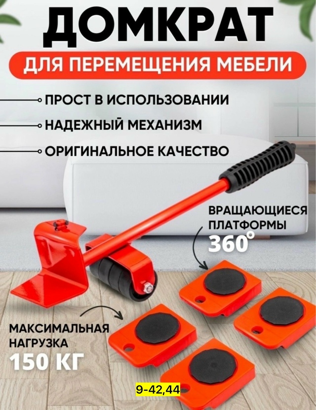 Домкрат 23040042