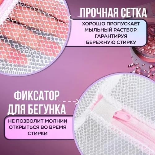 Мешки для стирки 5в1 23040750