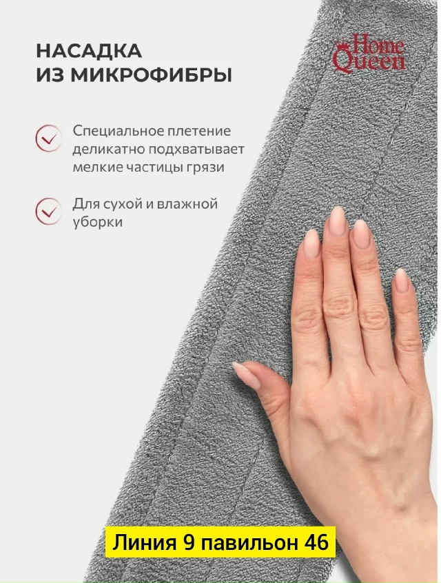 Швабра с насадкой 23040655