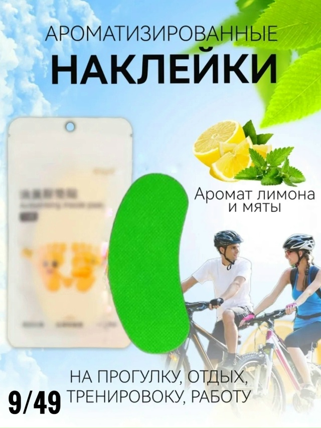 Дезодорант для обуви от запаха и пота стикеры 10шт 23040896