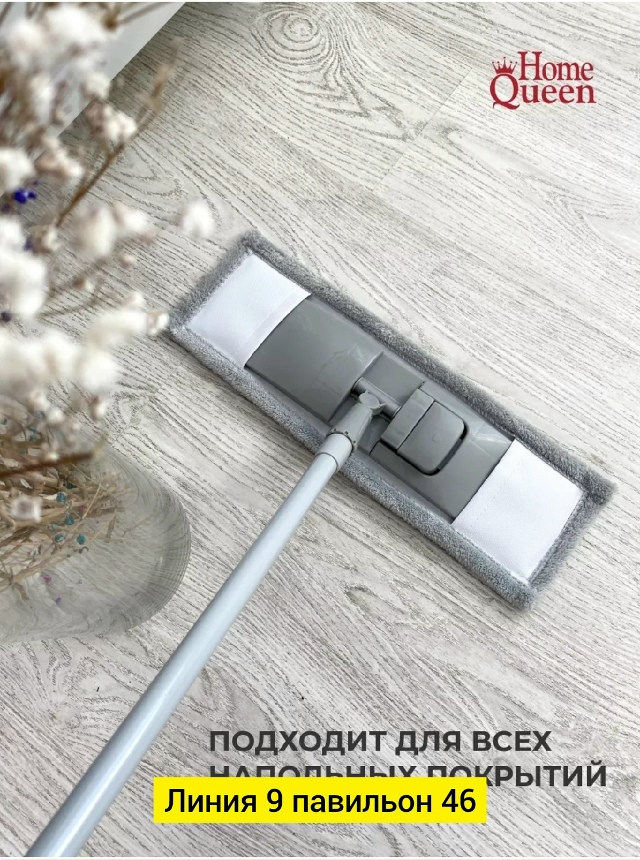 Швабра с насадкой 23040655