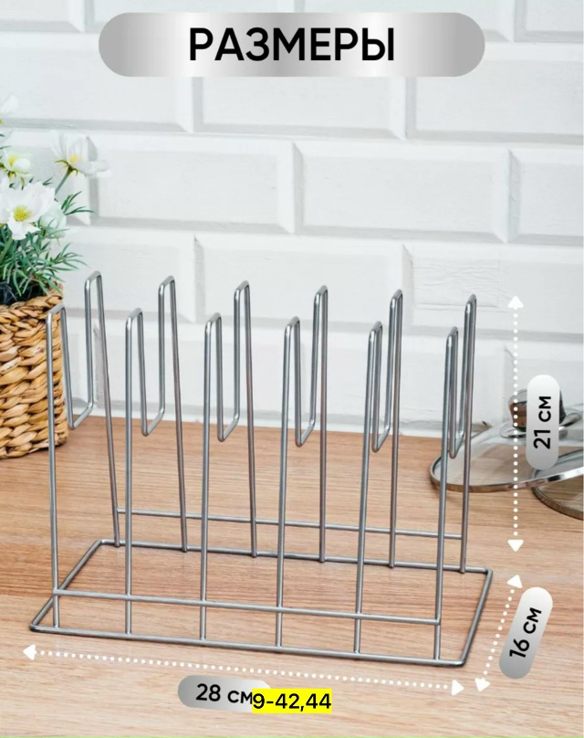 Артикул 23039842