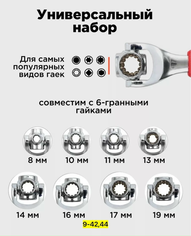 Артикул 23041782