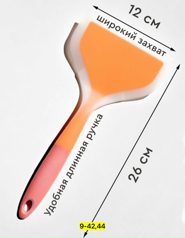 Артикул 23042043