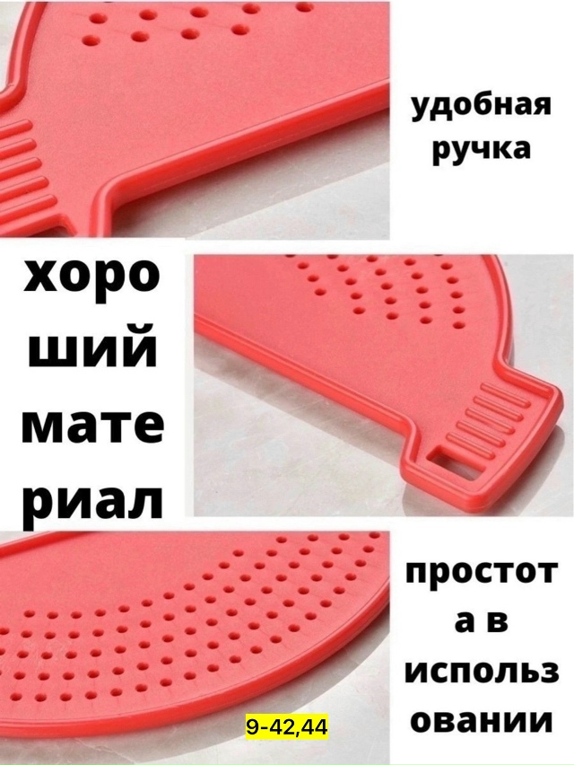 Дуршлаг 23042160