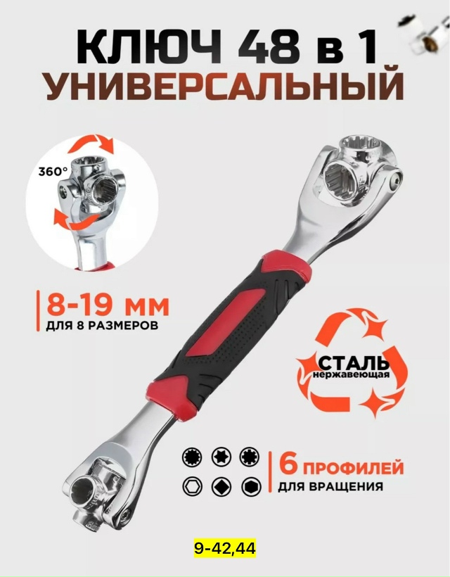 Артикул 23041782