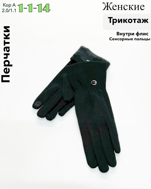 Перчатки 23043684