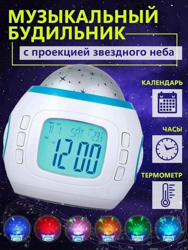 Часы будильник 23043077