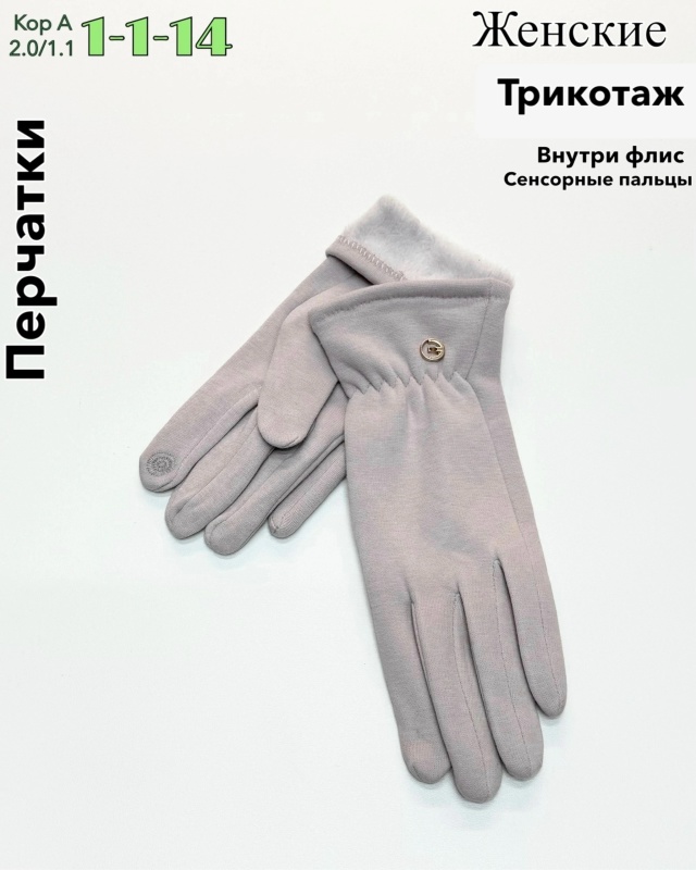 Перчатки 23043684