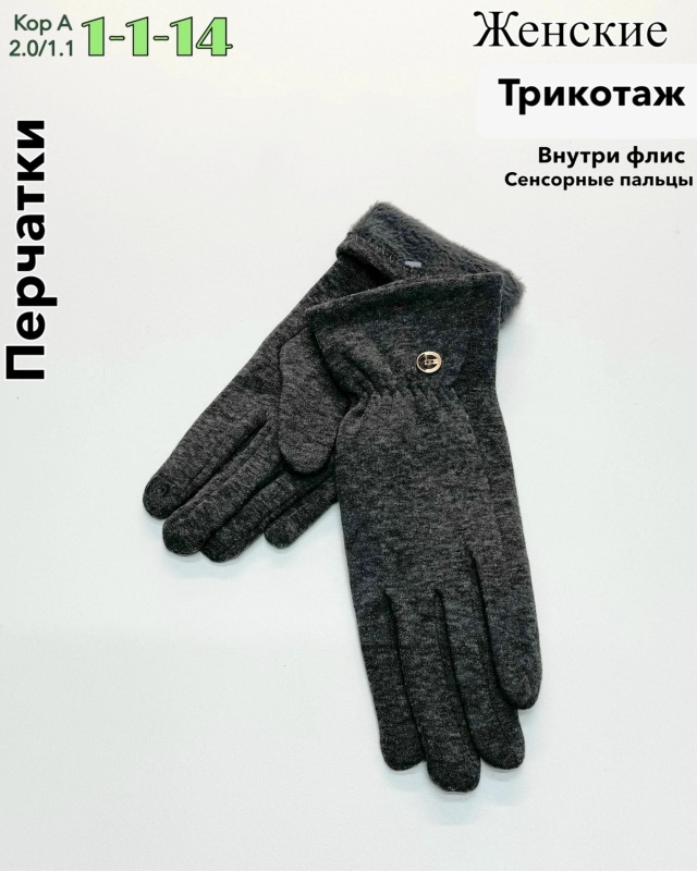 Перчатки 23043684