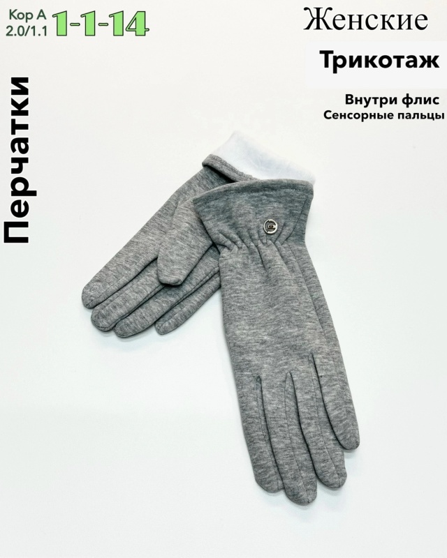 Перчатки 23043684