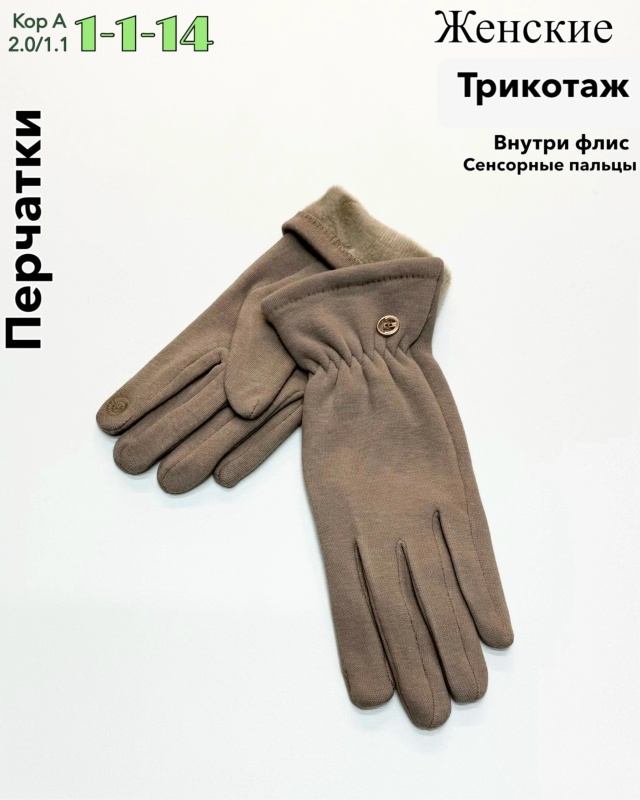 Перчатки 23043684