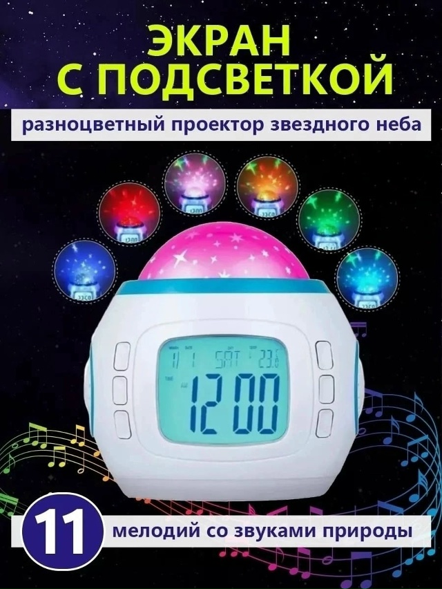 Часы будильник 23043077