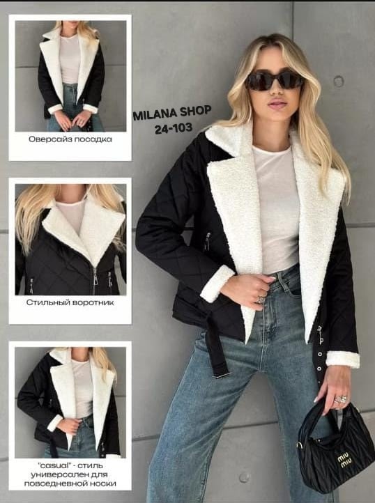 Куртка 23045040