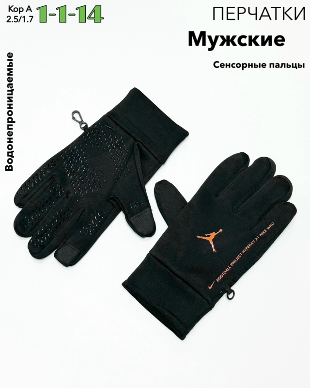 Перчатки 23046025