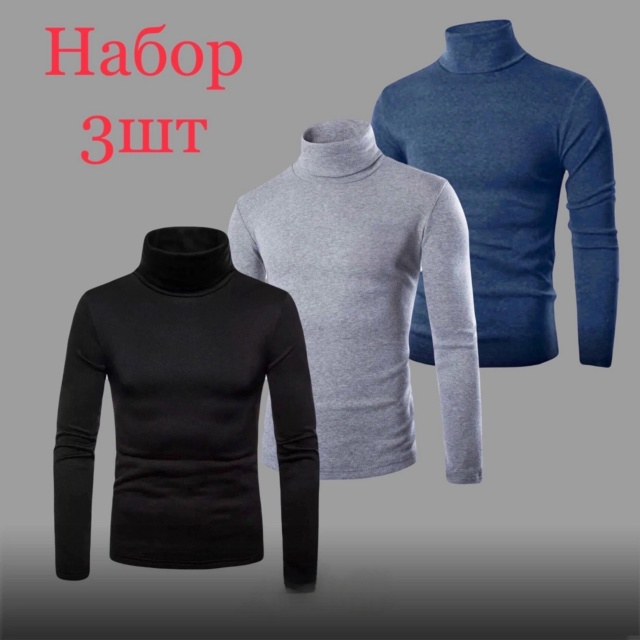 Водолазка 23048810