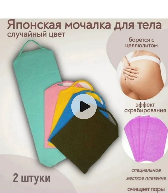 Мочалка для тела 23048191