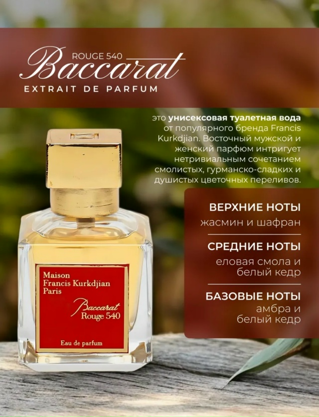 Парфюм 23049717