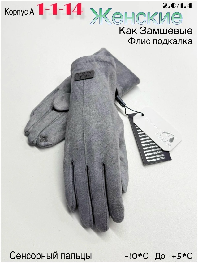 Перчатки 23049564